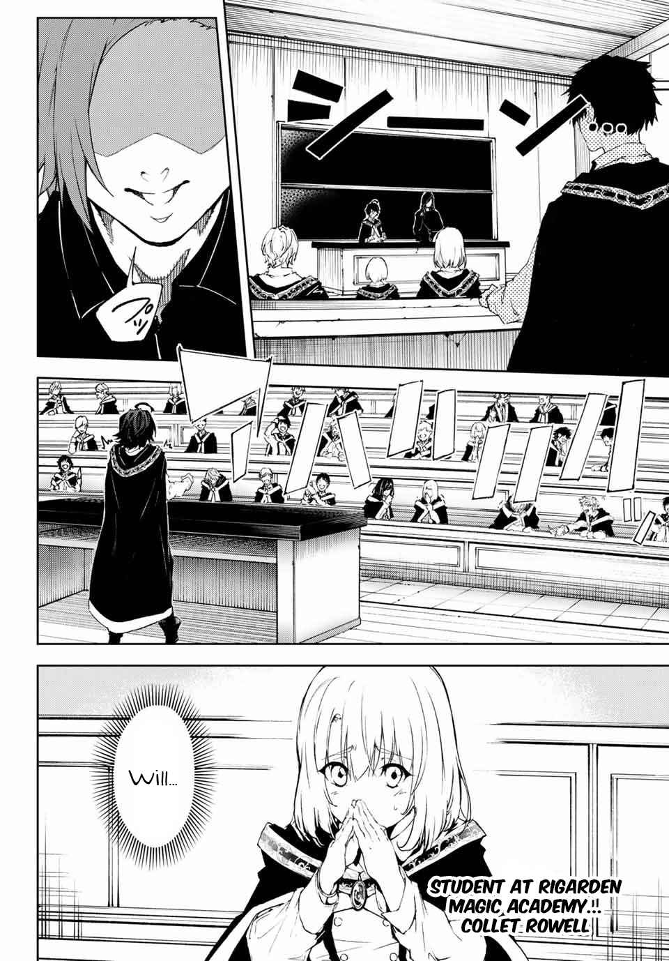 Wistoria's Wand and Sword chapter 1.1 page 7