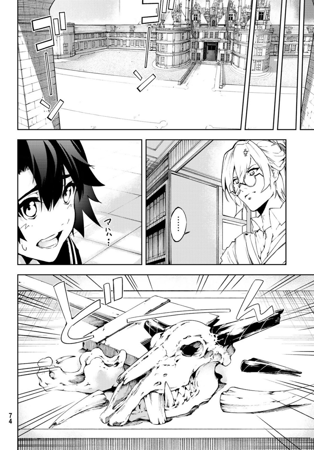 Wistoria's Wand and Sword chapter 1.2 page 32