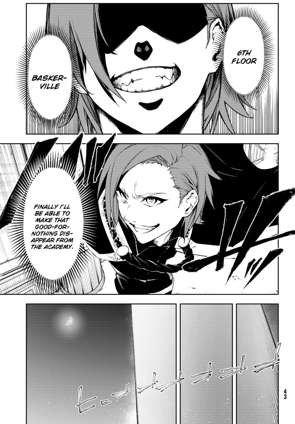 Wistoria's Wand and Sword chapter 1.2 page 4