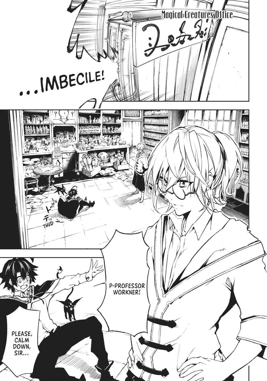Wistoria's Wand and Sword chapter 1 page 28