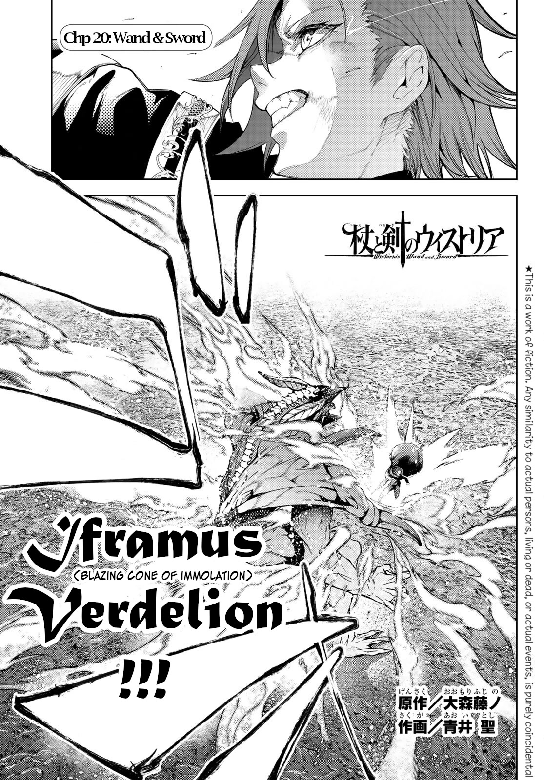 Wistoria's Wand and Sword chapter 20 page 1