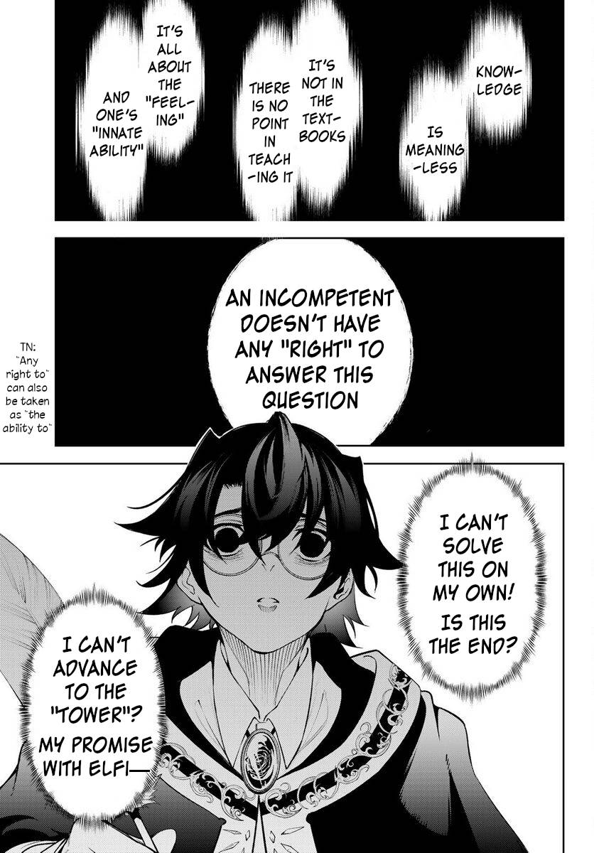 Wistoria's Wand and Sword chapter 21 page 37