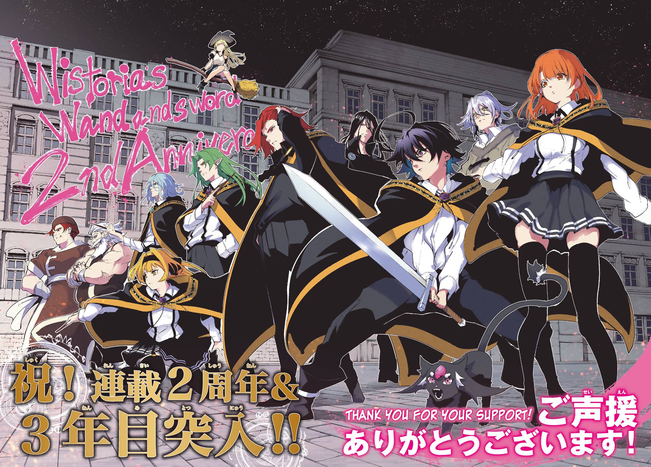 Wistoria's Wand and Sword chapter 26 page 2