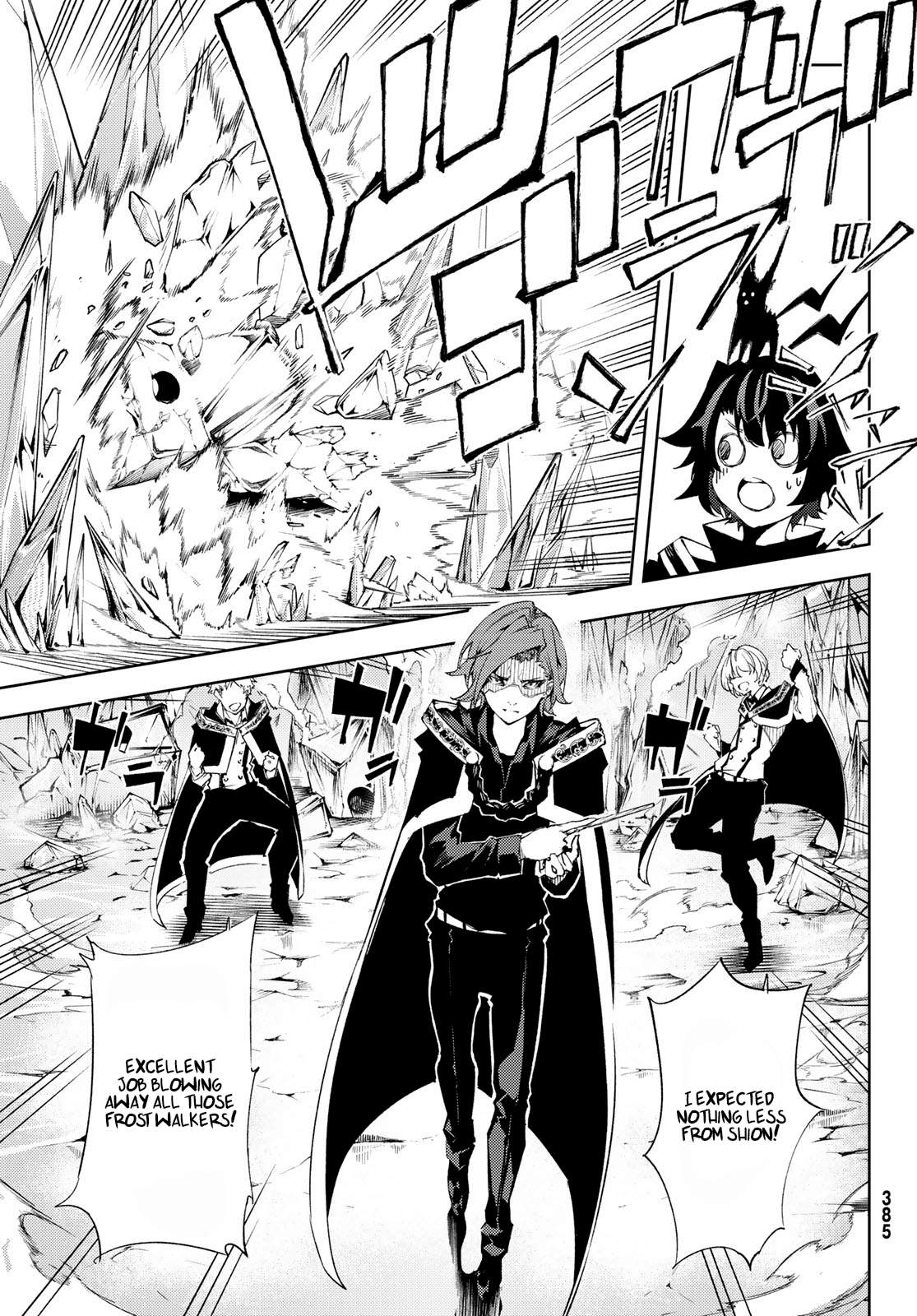 Wistoria's Wand and Sword chapter 3 page 11