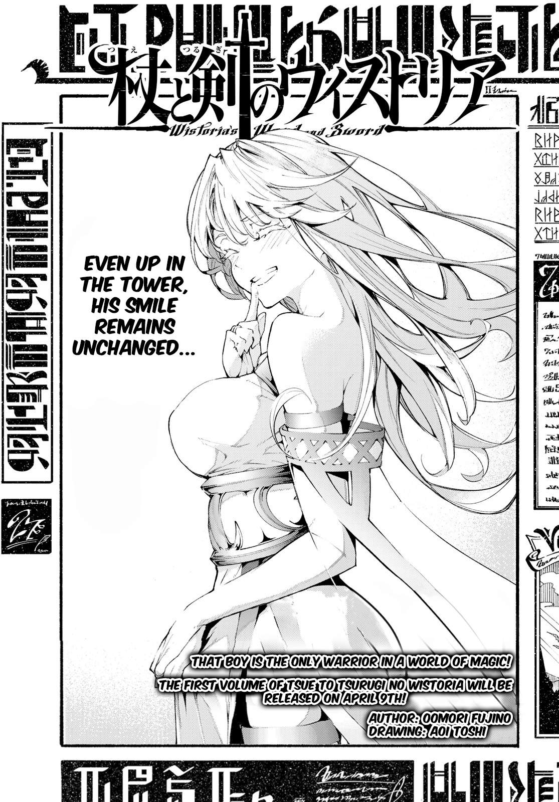 Wistoria's Wand and Sword chapter 3 page 3