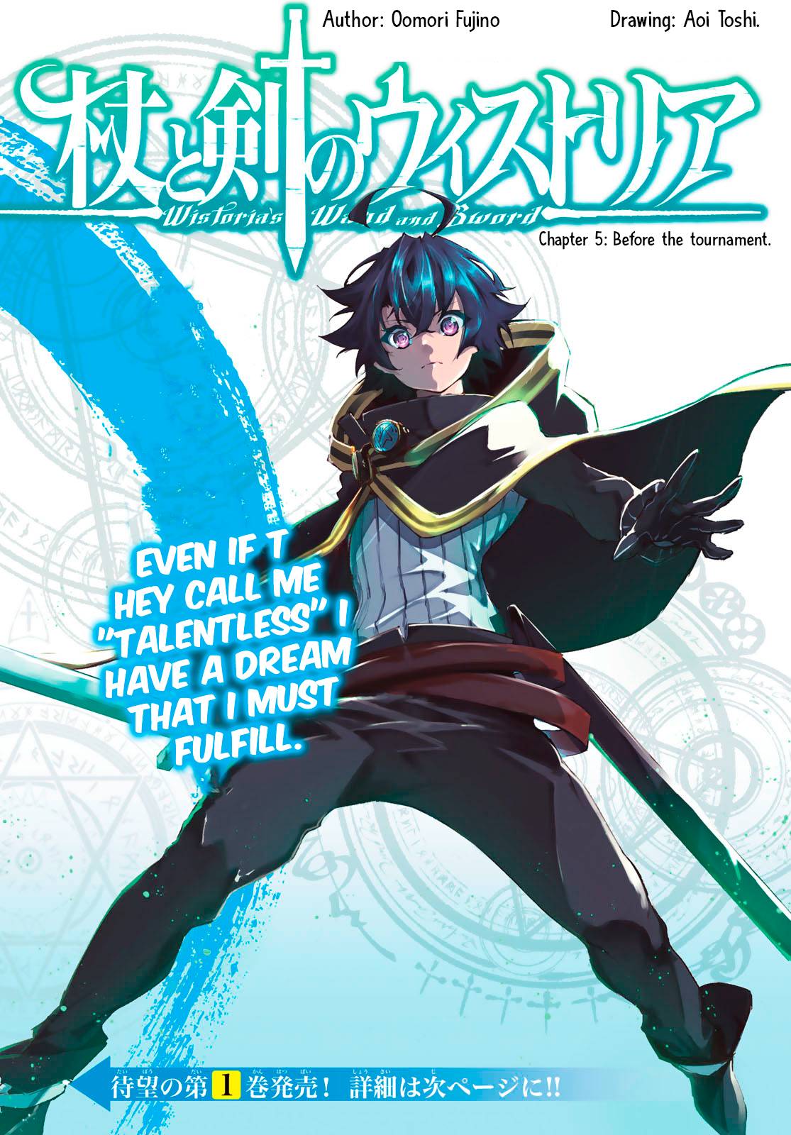 Wistoria's Wand and Sword chapter 5 page 1