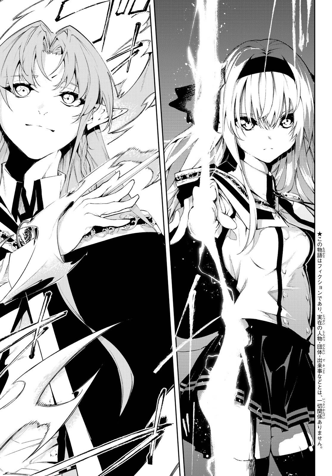 Wistoria's Wand and Sword chapter 5 page 5