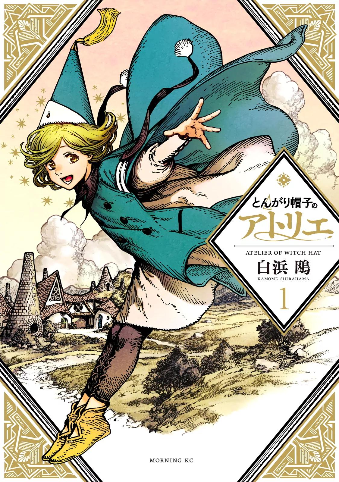 Witch Hat Atelier chapter 1 page 4
