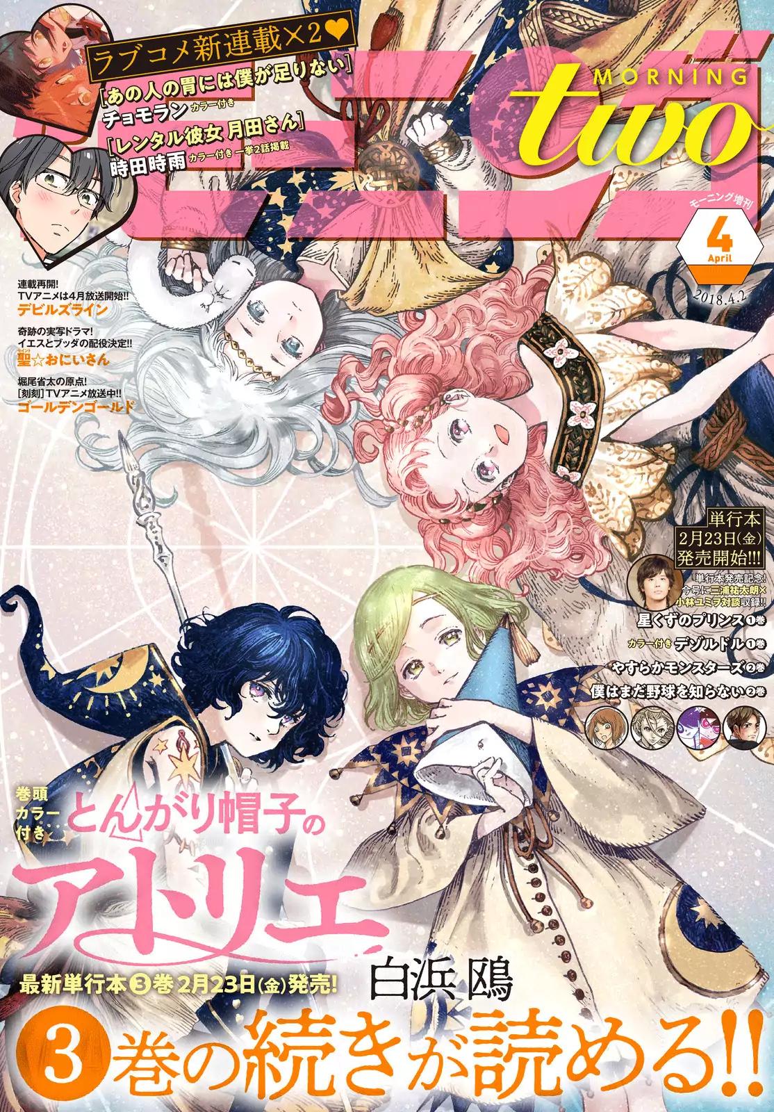 Witch Hat Atelier chapter 18 page 1