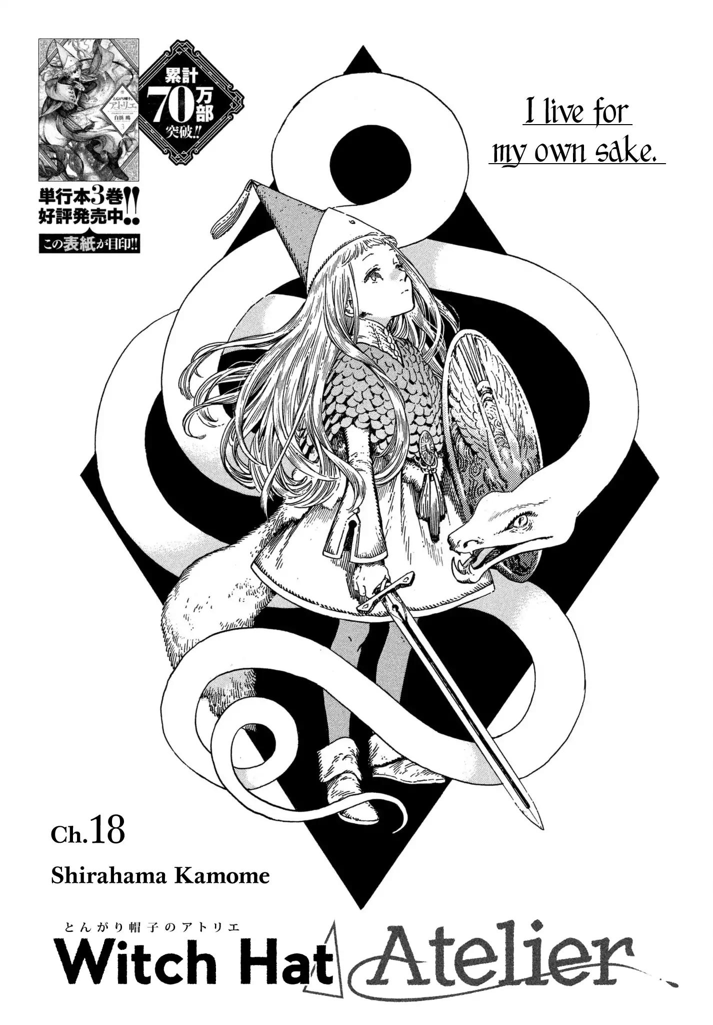 Witch Hat Atelier chapter 19 page 1