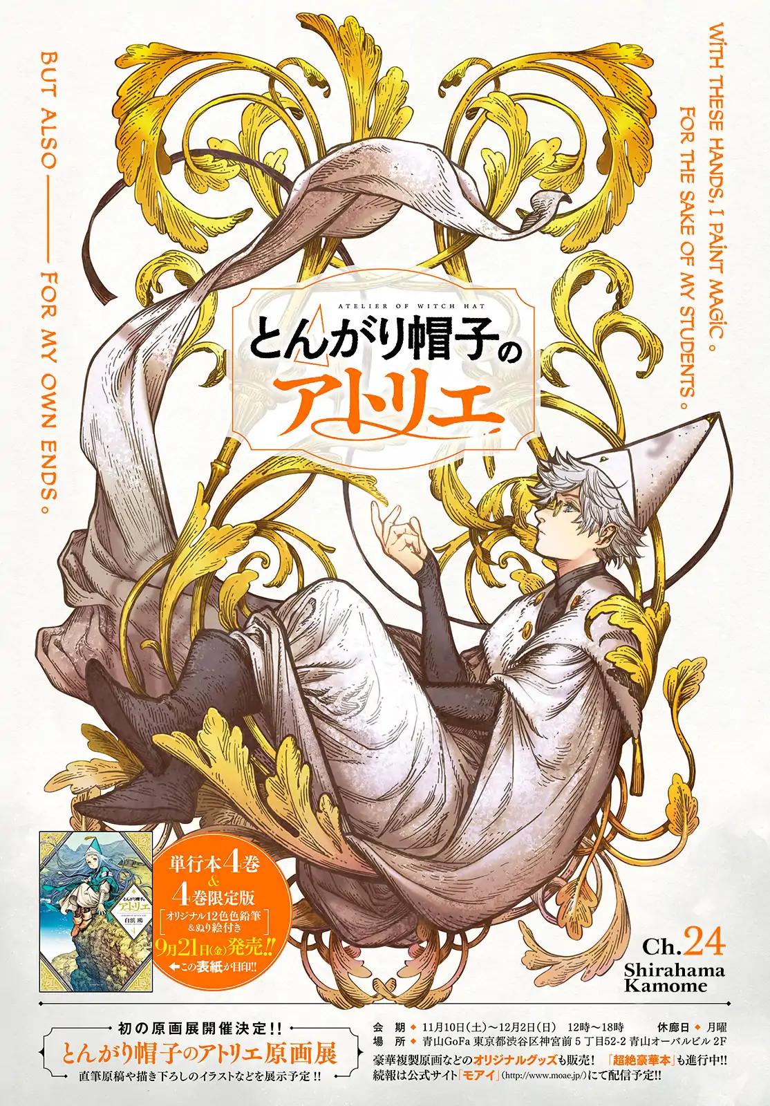 Witch Hat Atelier chapter 24 page 1