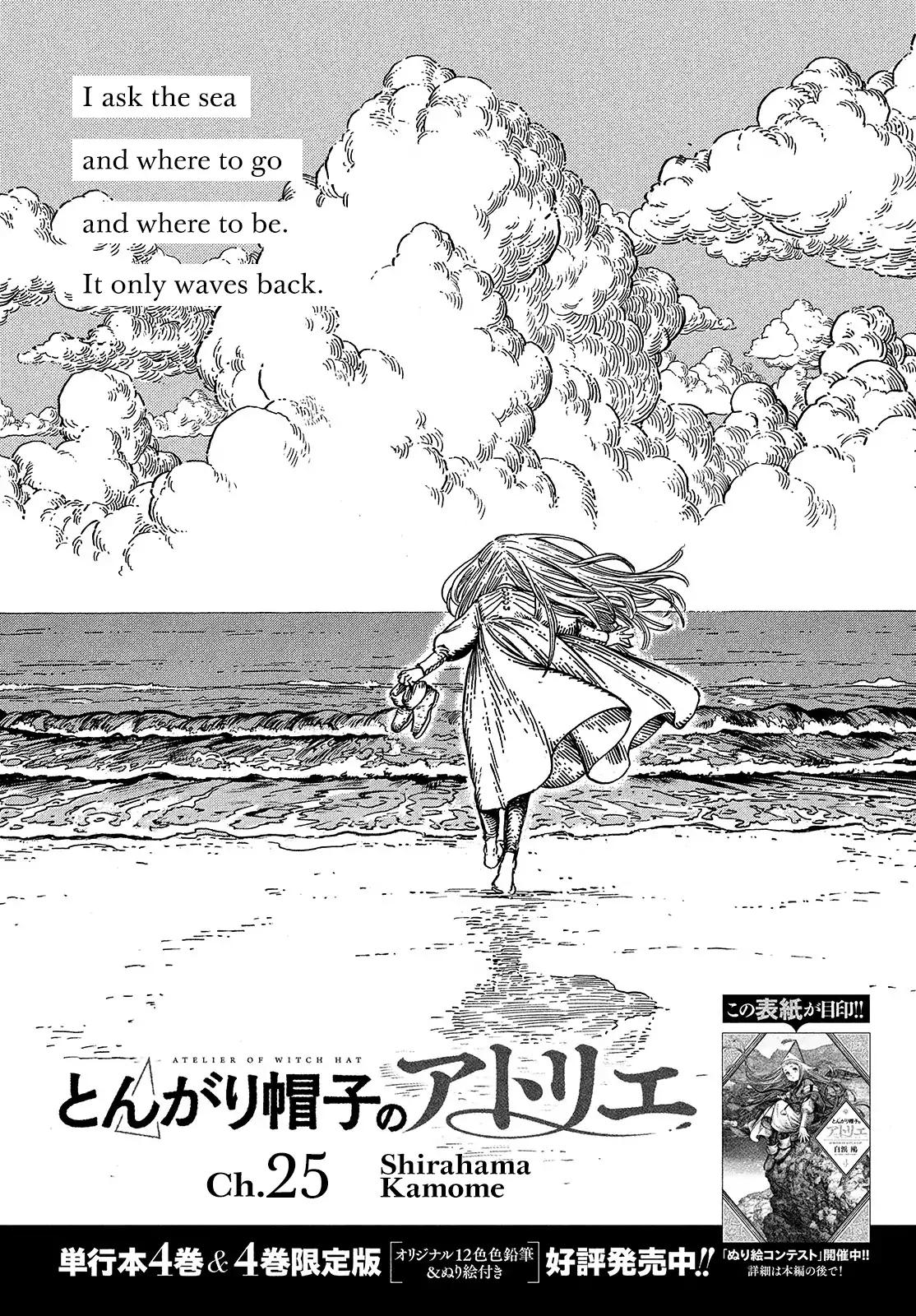 Witch Hat Atelier chapter 25 page 1