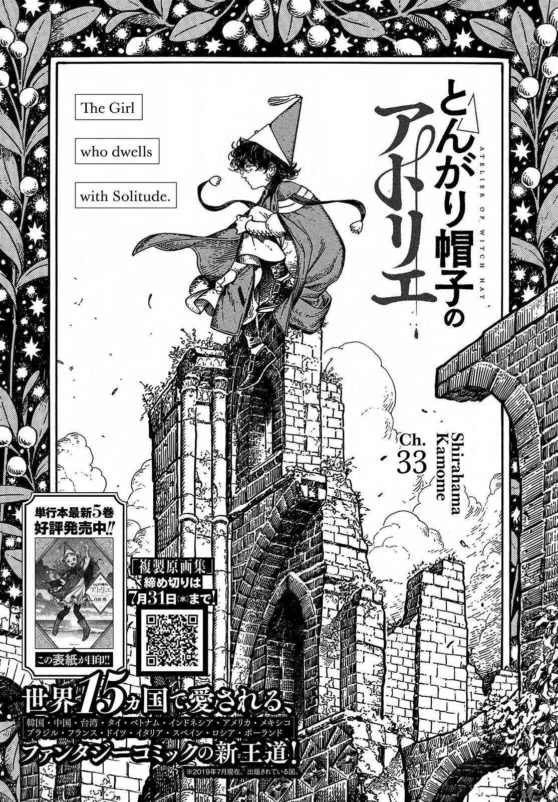 Witch Hat Atelier chapter 33 page 1