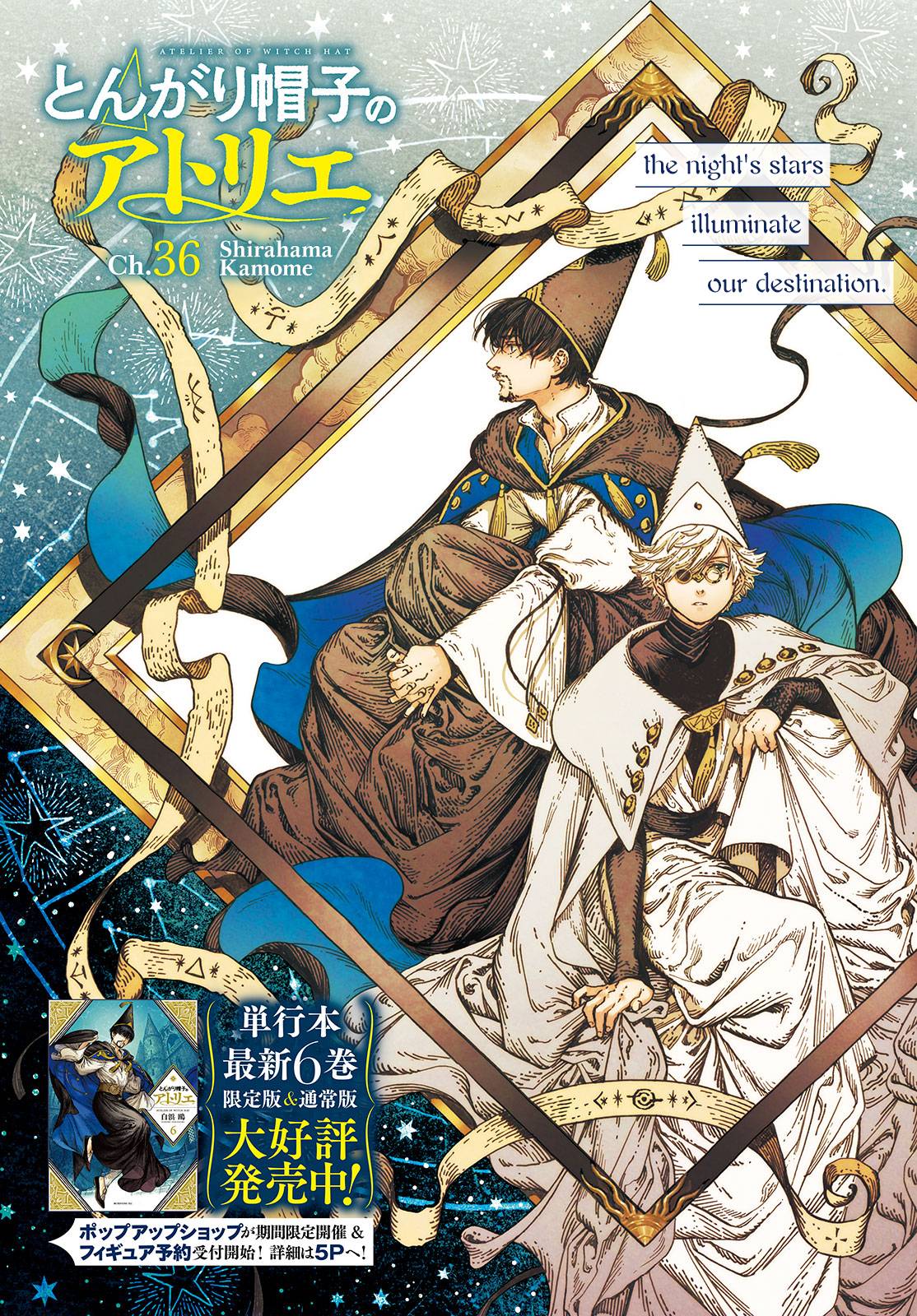 Witch Hat Atelier chapter 36 page 1