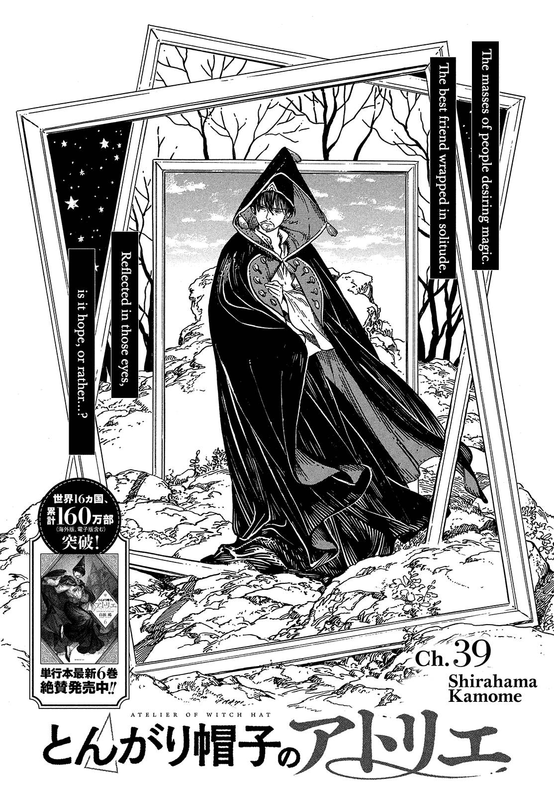 Witch Hat Atelier chapter 39 page 1