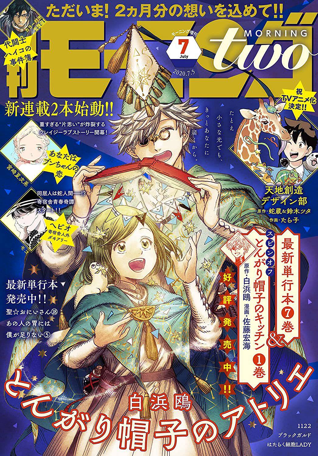 Witch Hat Atelier chapter 40 page 1