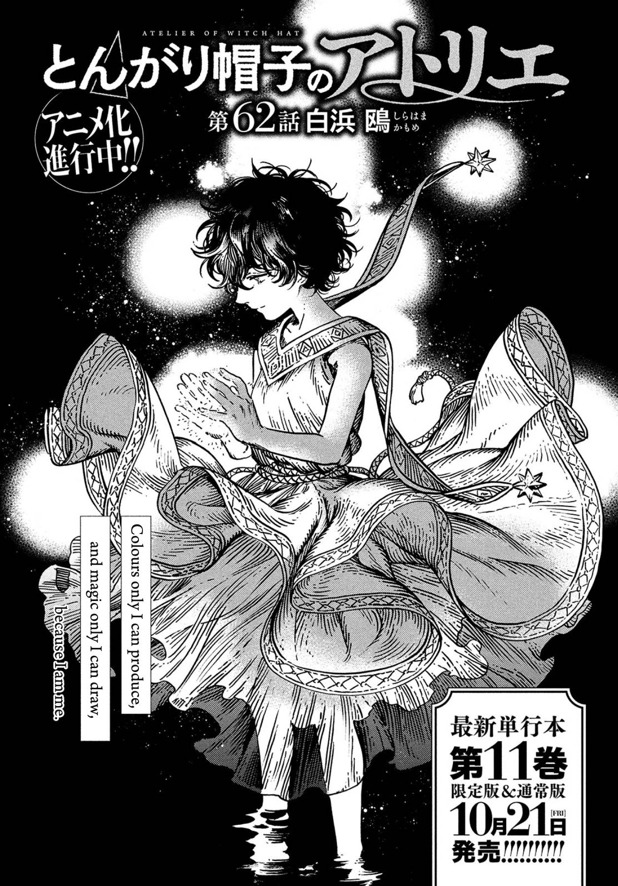 Witch Hat Atelier chapter 62 page 2