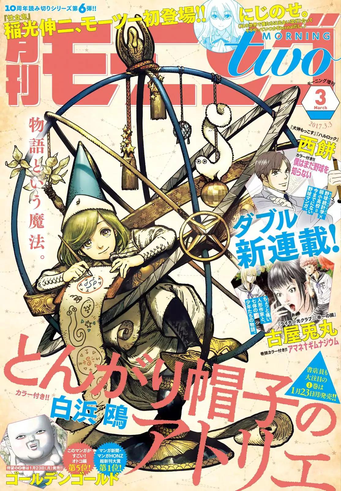 Witch Hat Atelier chapter 7 page 1