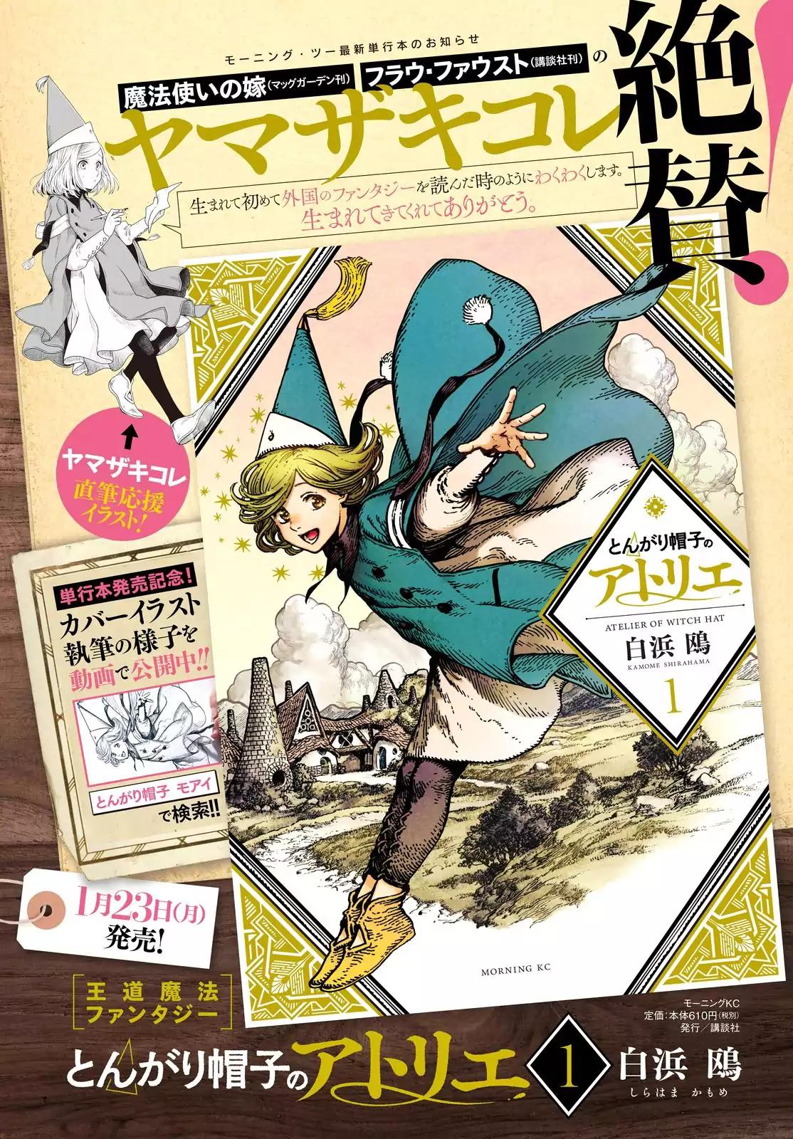 Witch Hat Atelier chapter 7 page 3