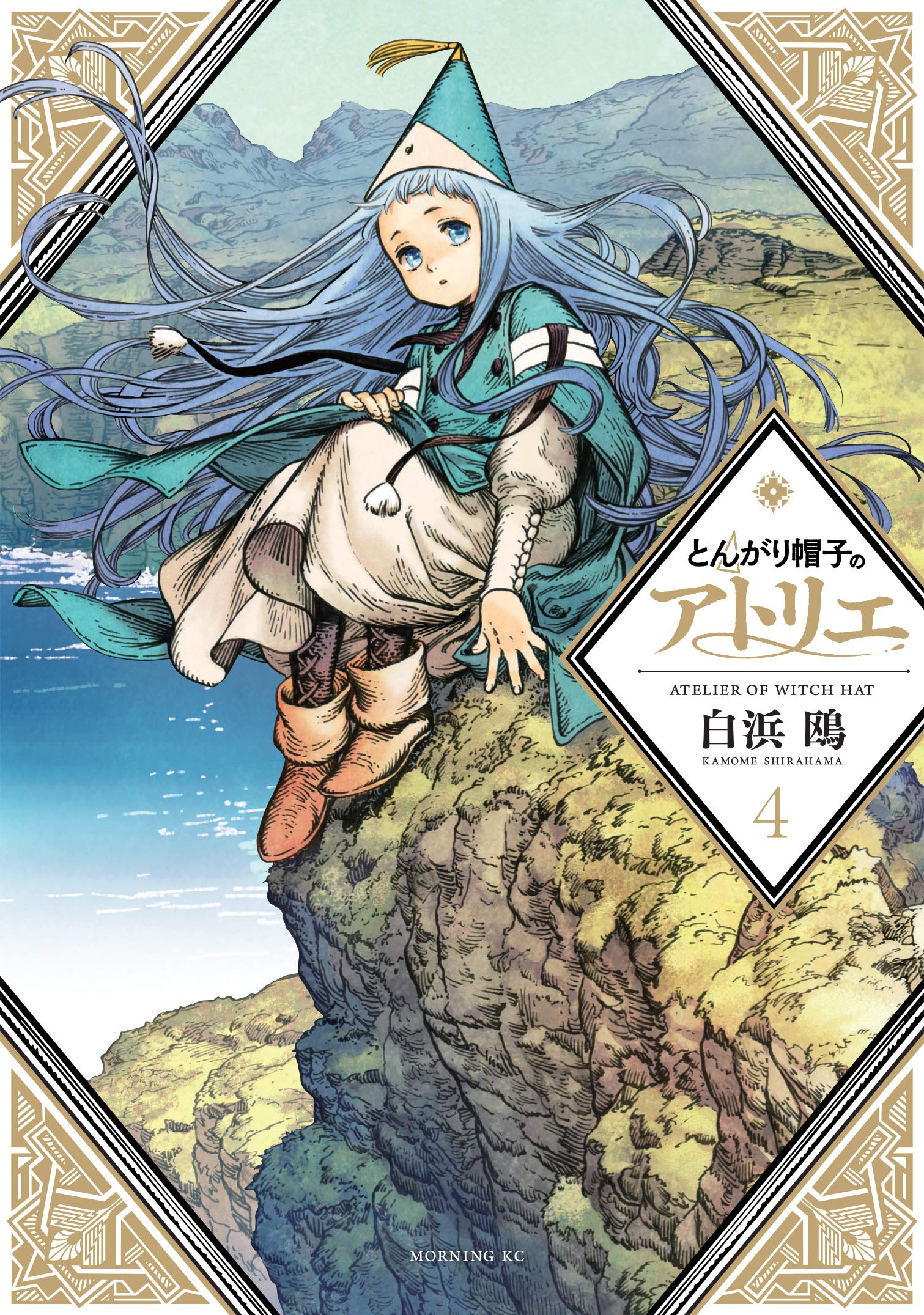 Cover of Witch Hat Atelier