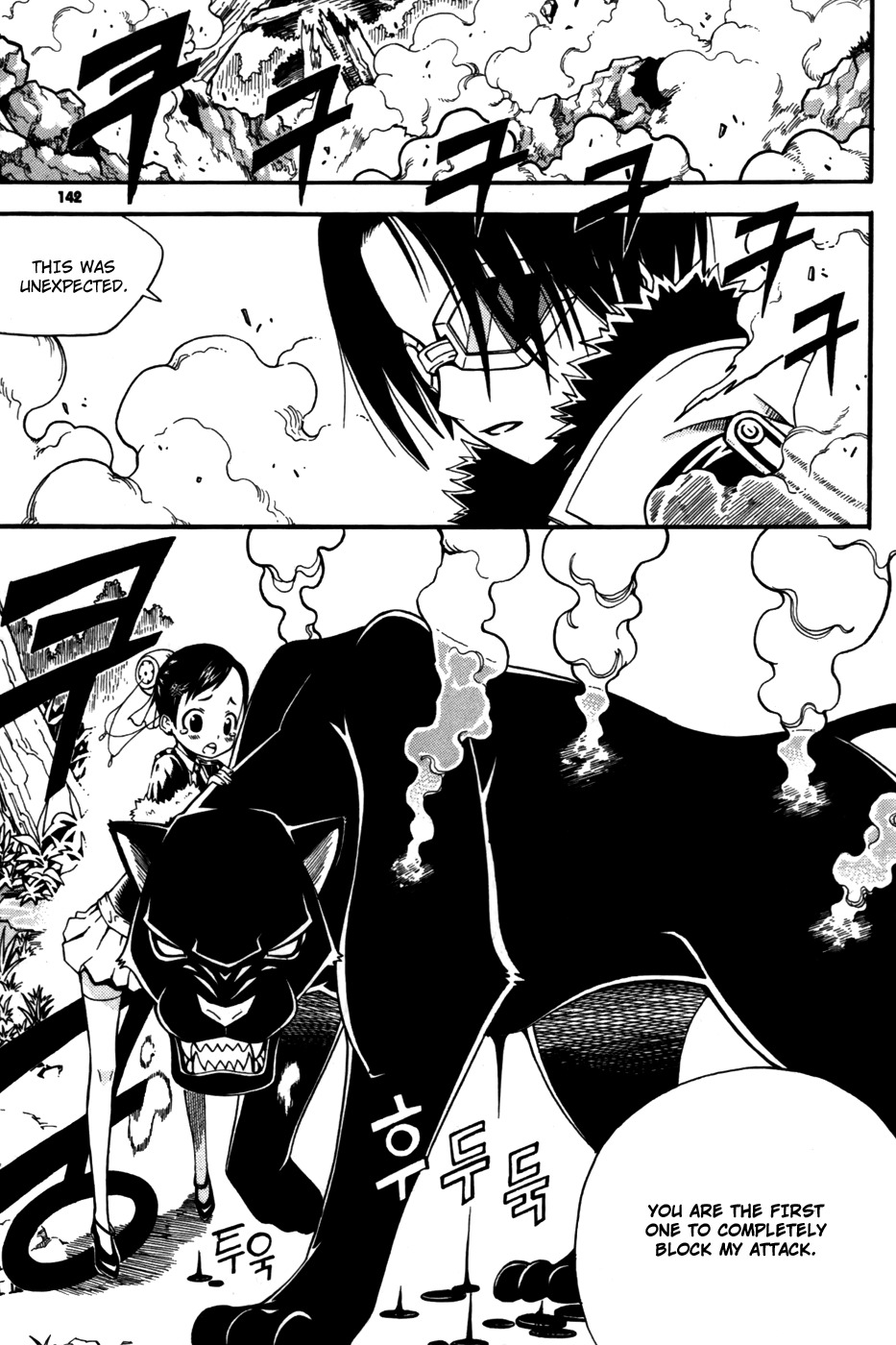 Witch Hunter chapter 12 page 11
