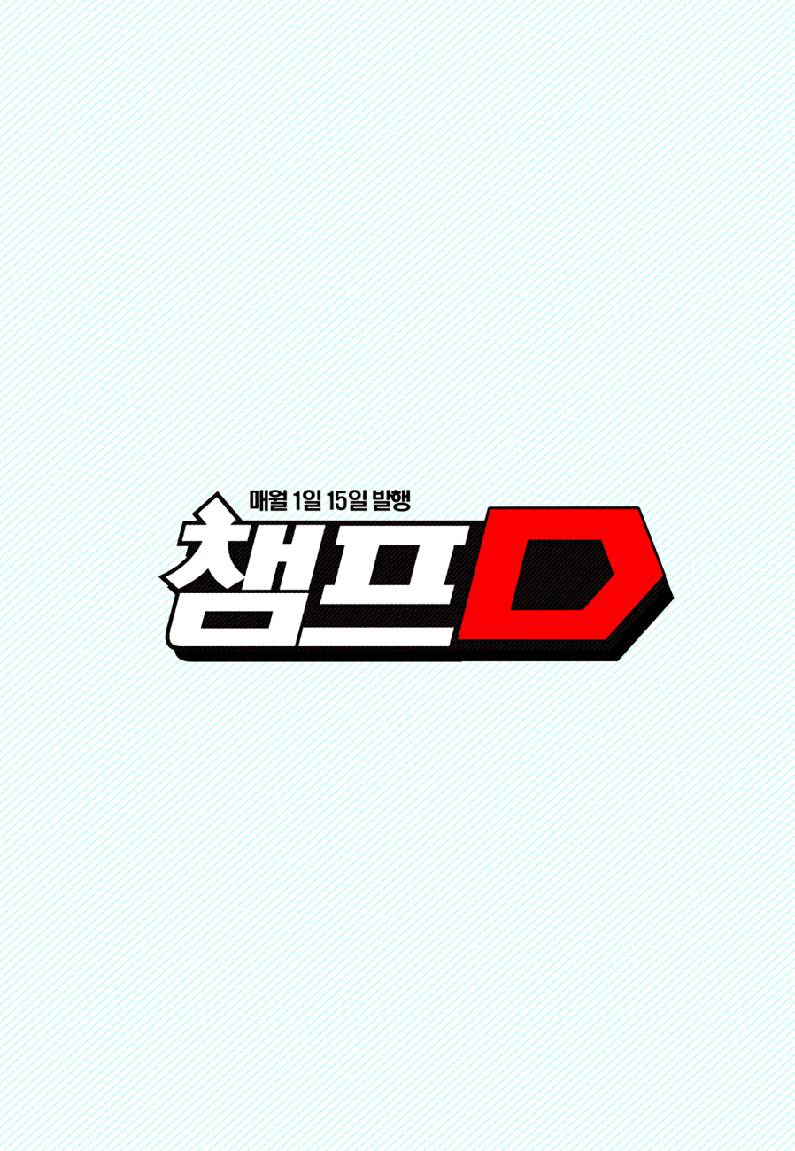 Witch Hunter chapter 127 page 18