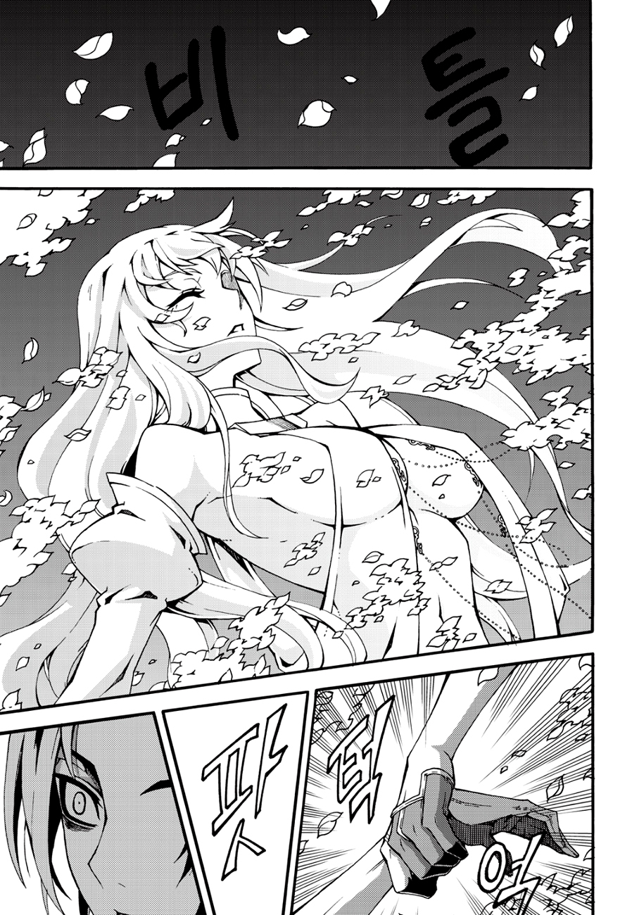Witch Hunter chapter 129 page 14