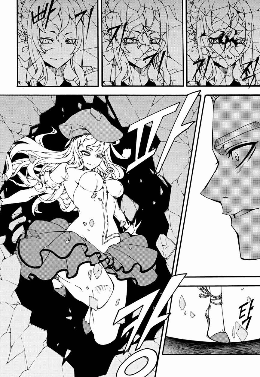 Witch Hunter chapter 141 page 7