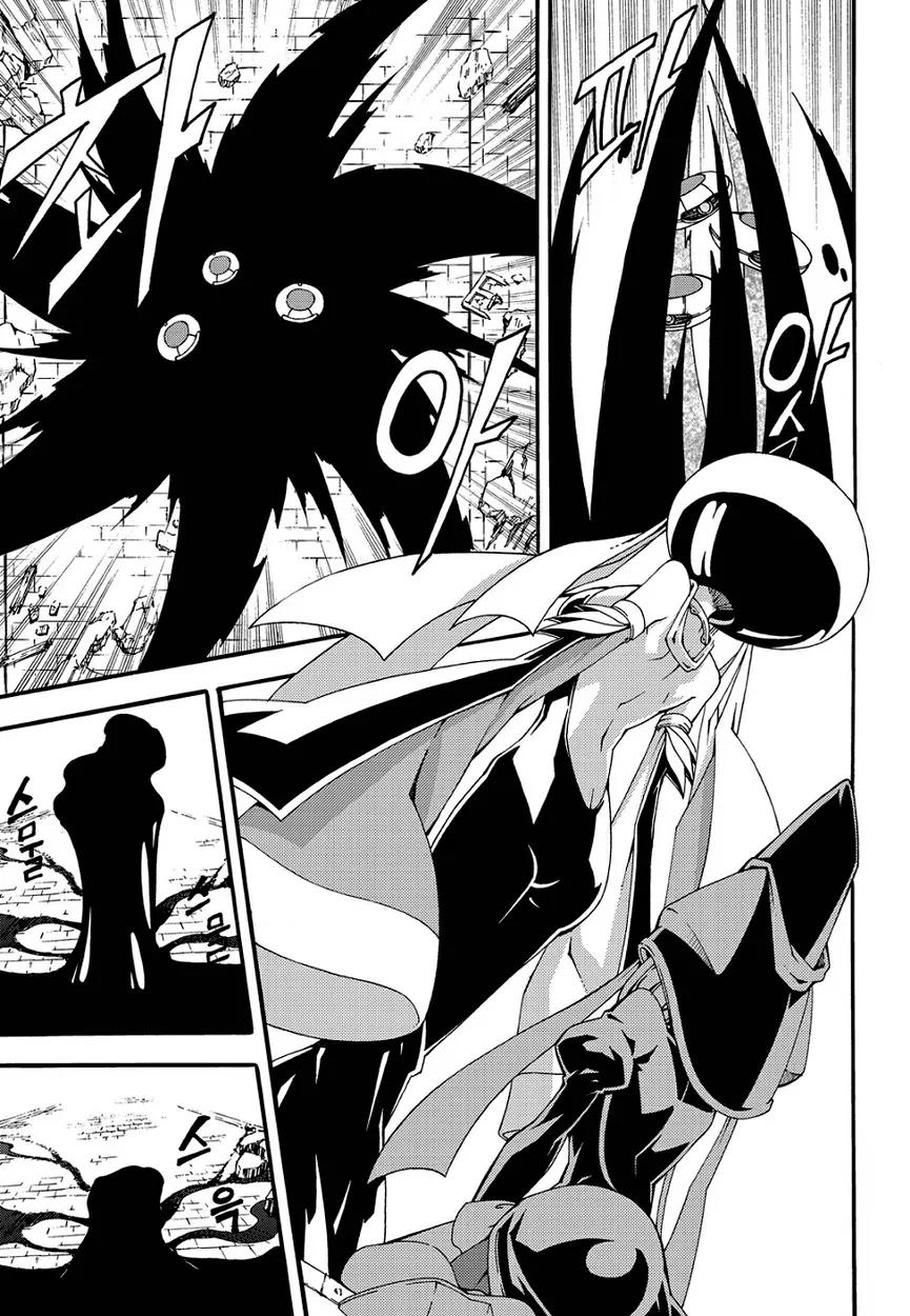 Witch Hunter chapter 146 page 13