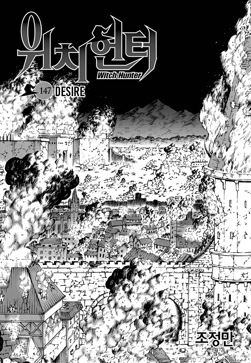 Witch Hunter chapter 147 page 3