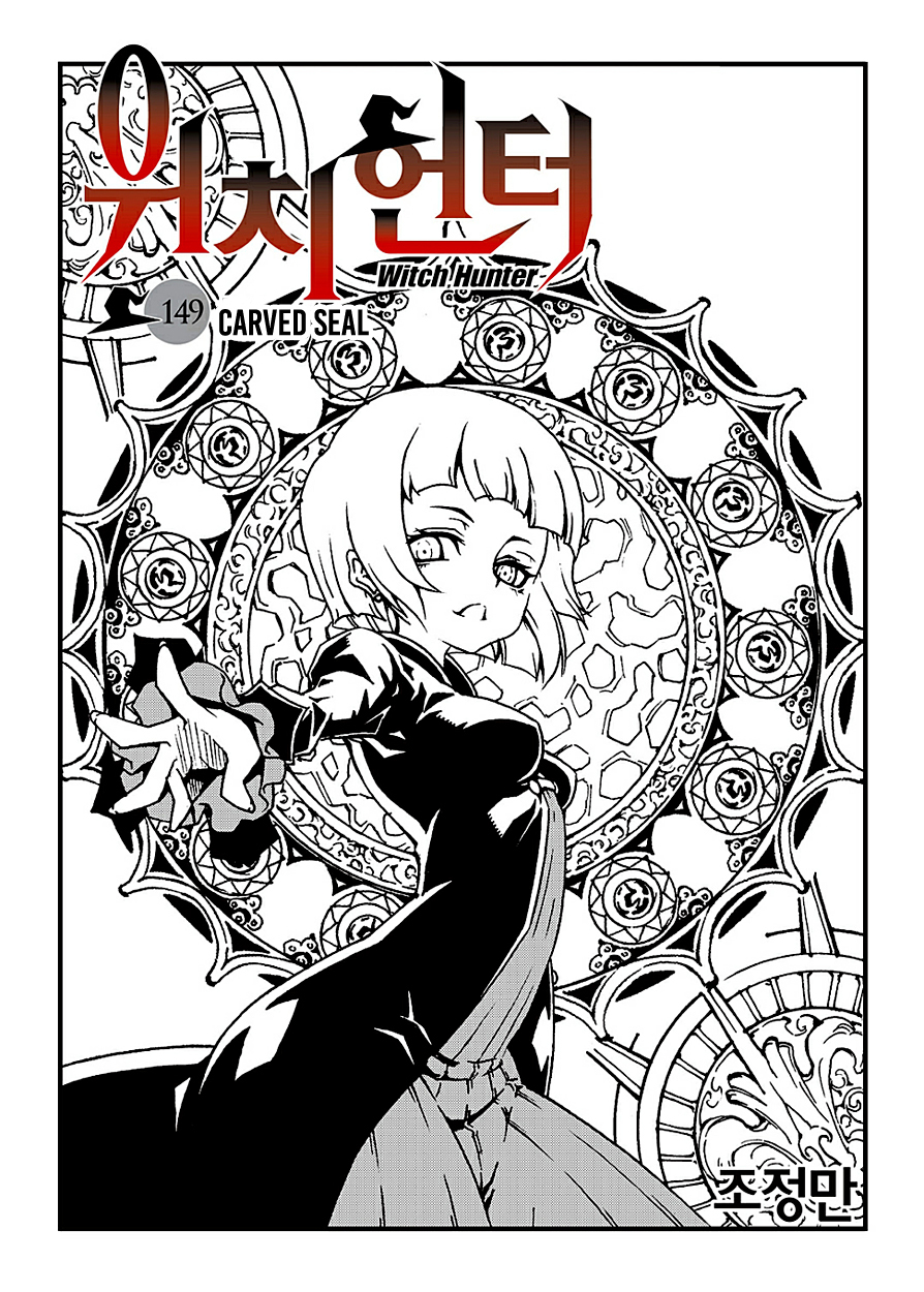 Witch Hunter chapter 149 page 3