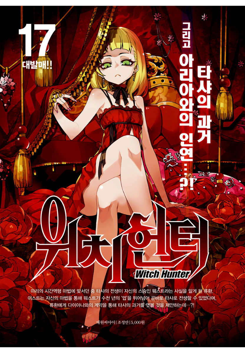 Witch Hunter chapter 151 page 23