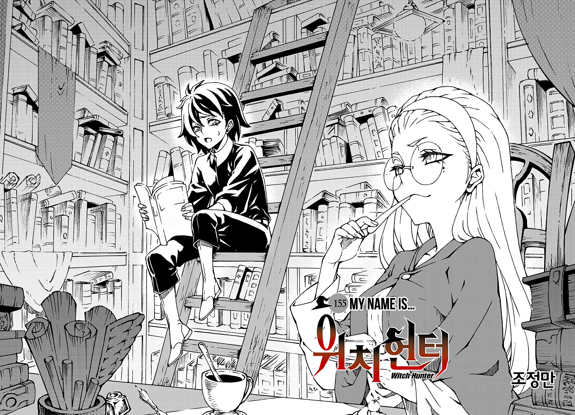 Witch Hunter chapter 155 page 4
