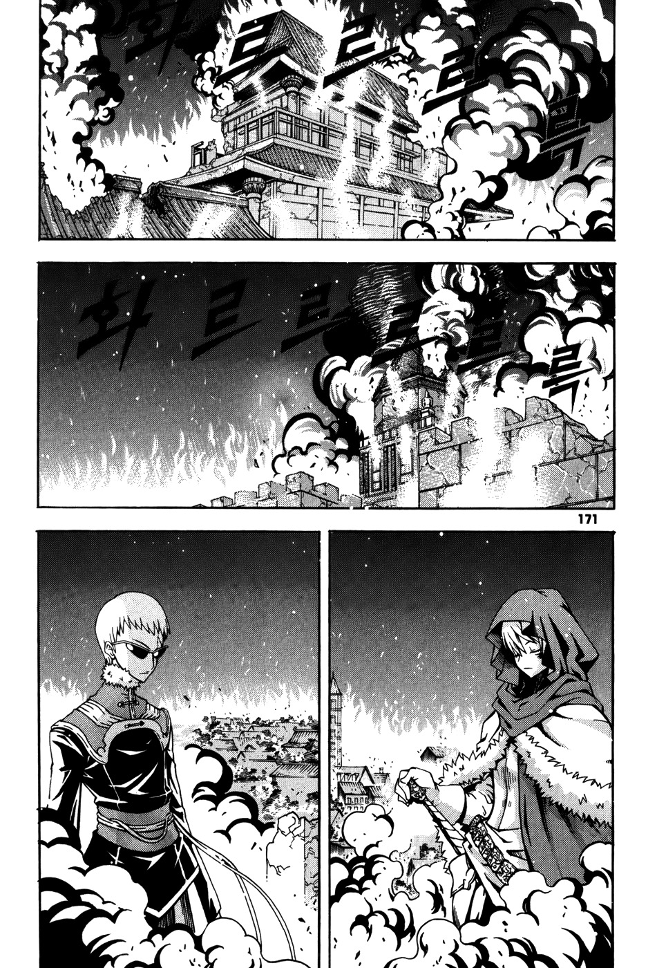 Witch Hunter chapter 16 page 43