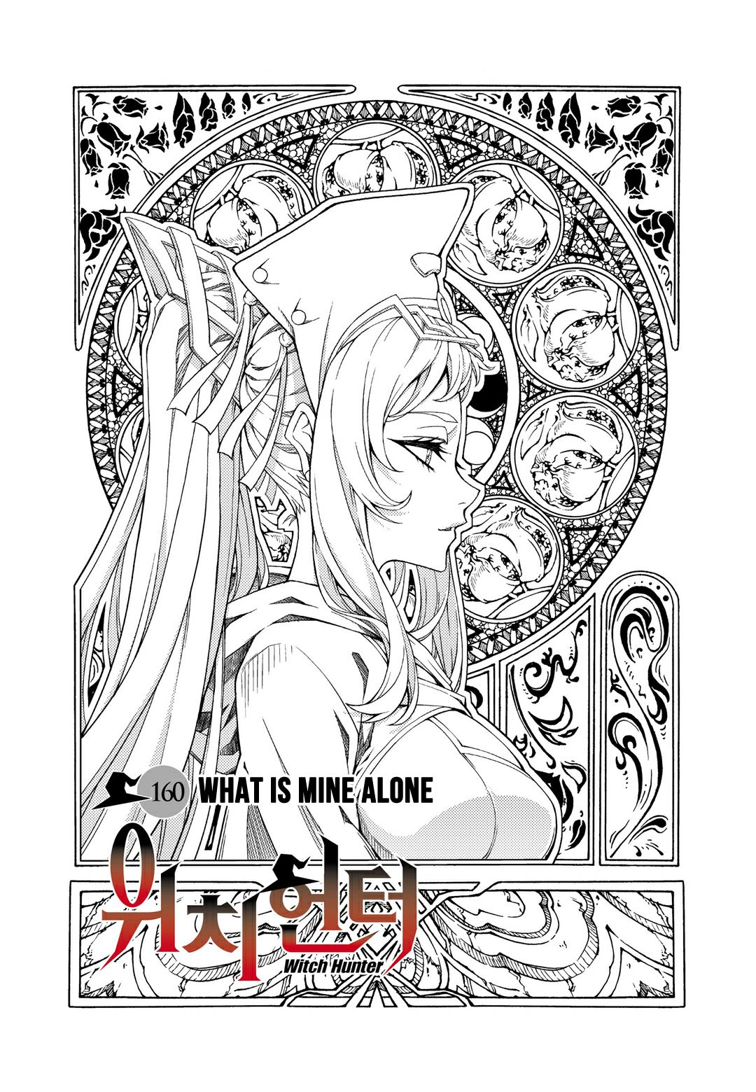 Witch Hunter chapter 160 page 6