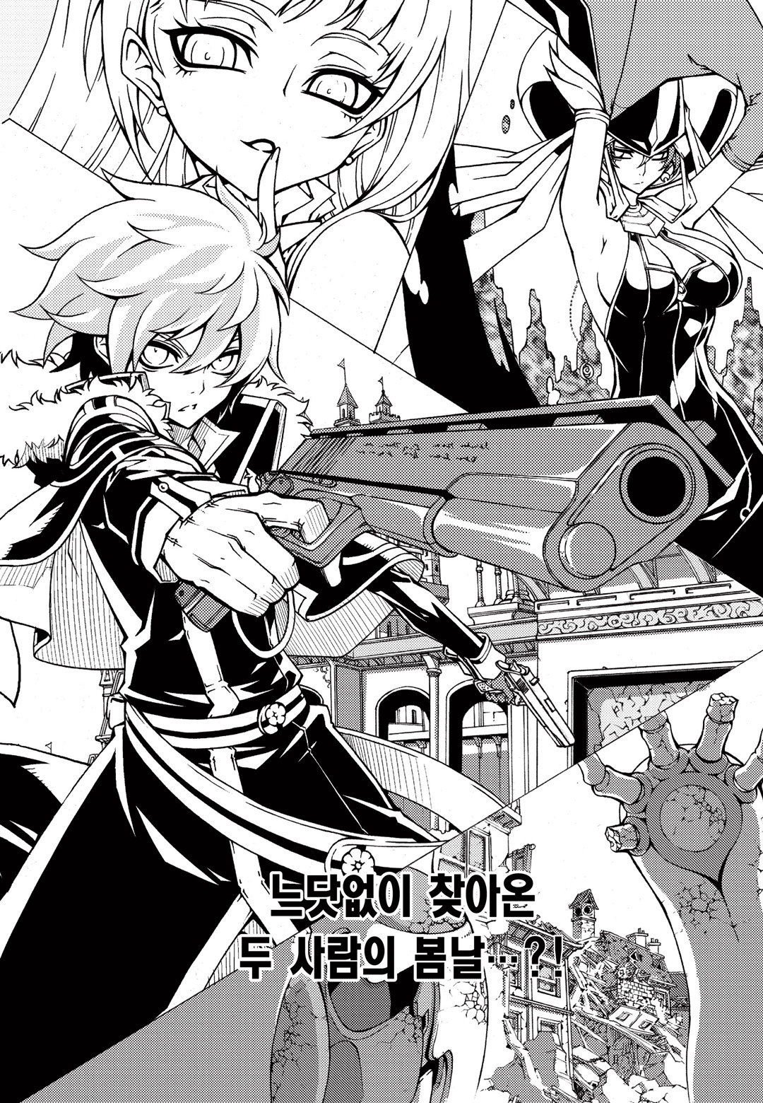 Witch Hunter chapter 168 page 7