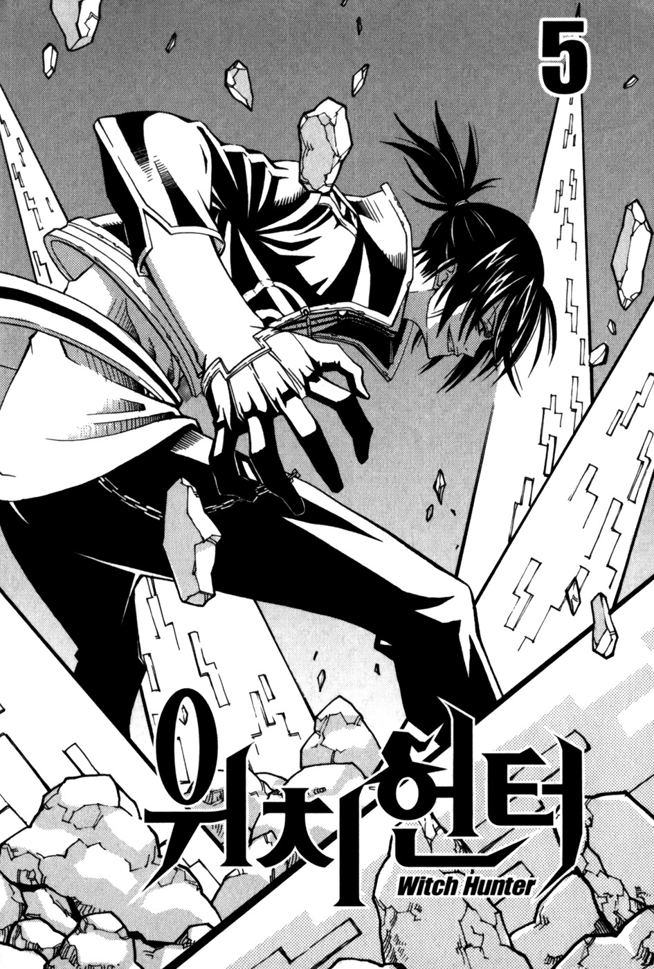 Witch Hunter chapter 17 page 5