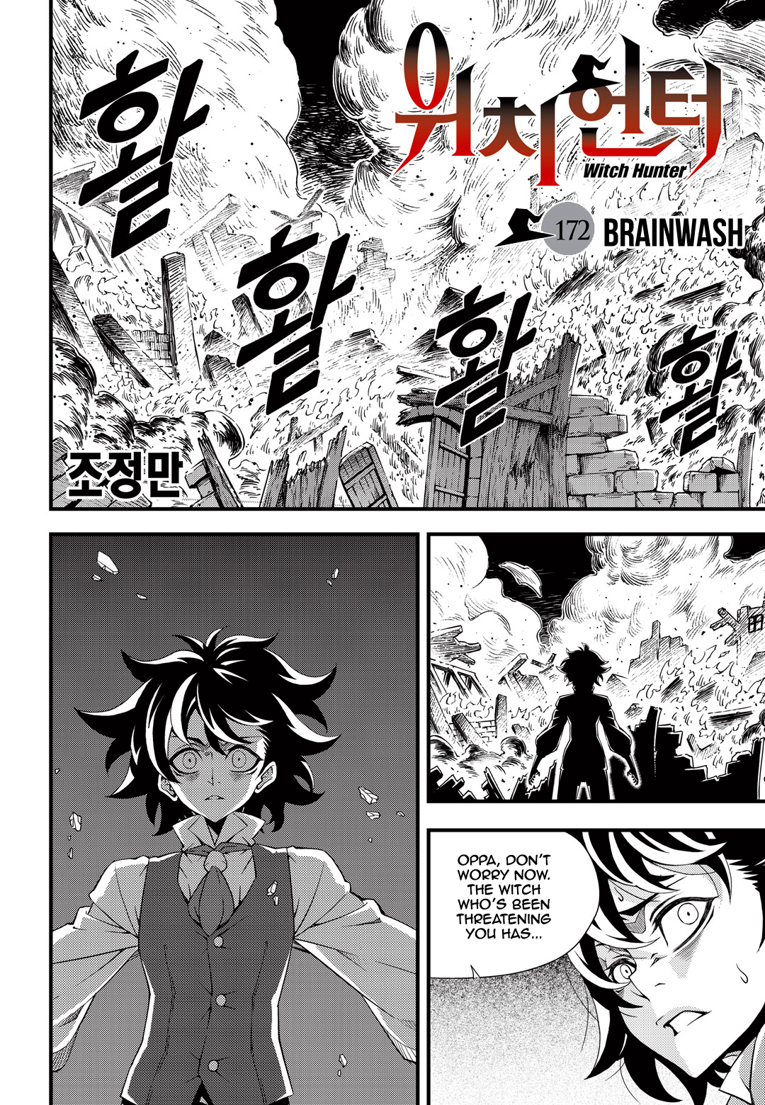 Witch Hunter chapter 172 page 3