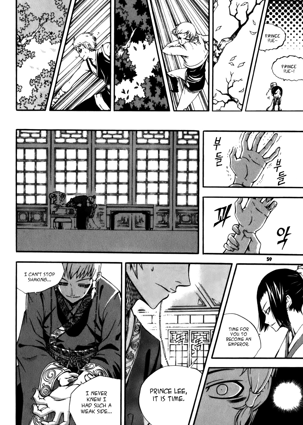 Witch Hunter chapter 18 page 31