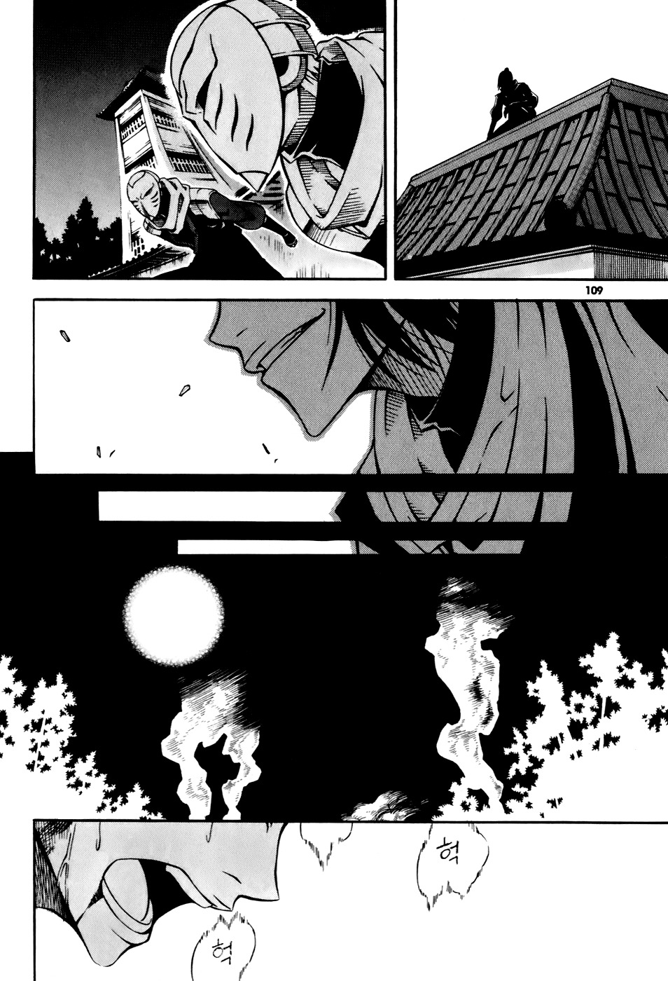 Witch Hunter chapter 19 page 39