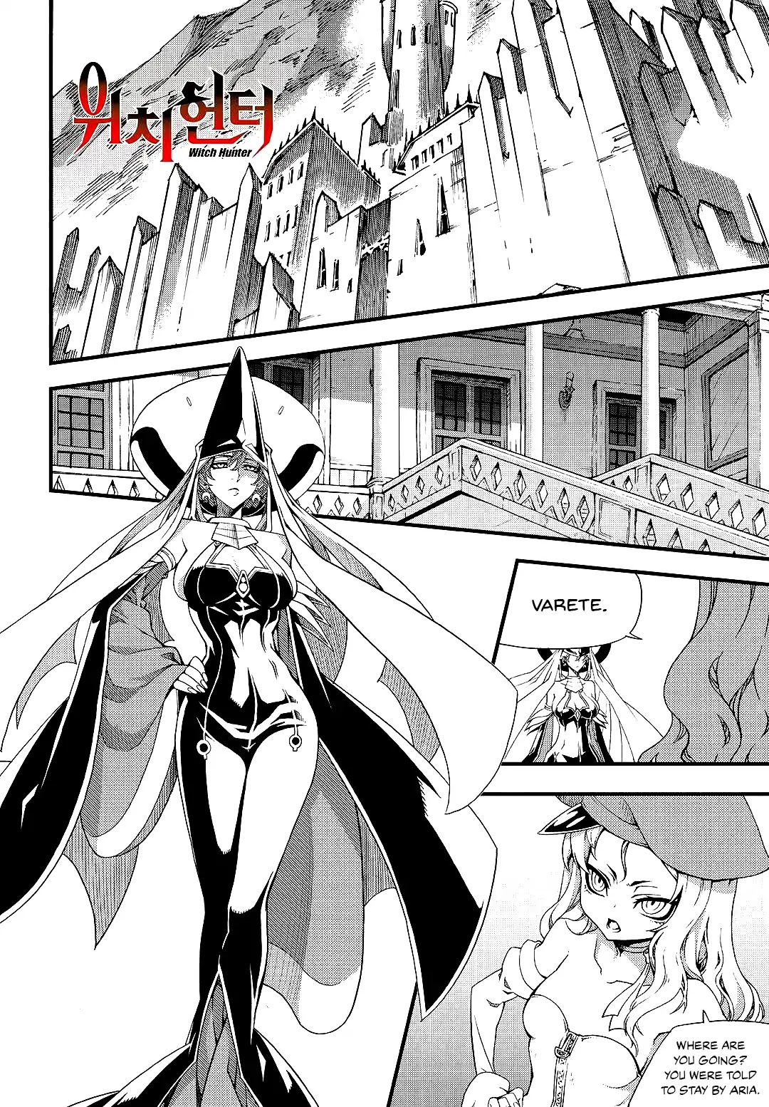 Witch Hunter chapter 207 page 2