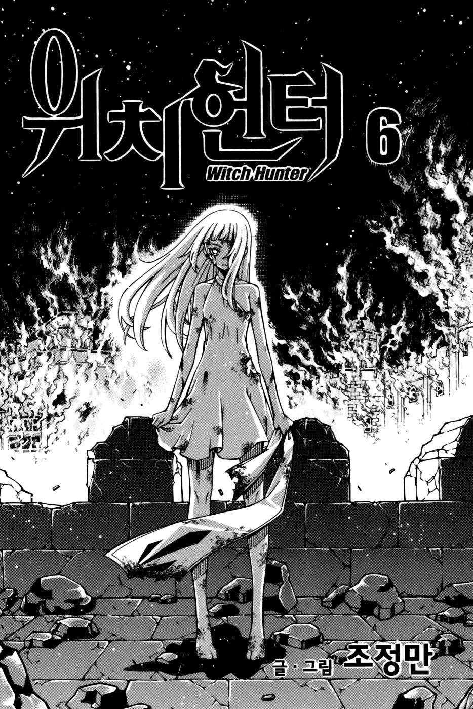 Witch Hunter chapter 21 page 6