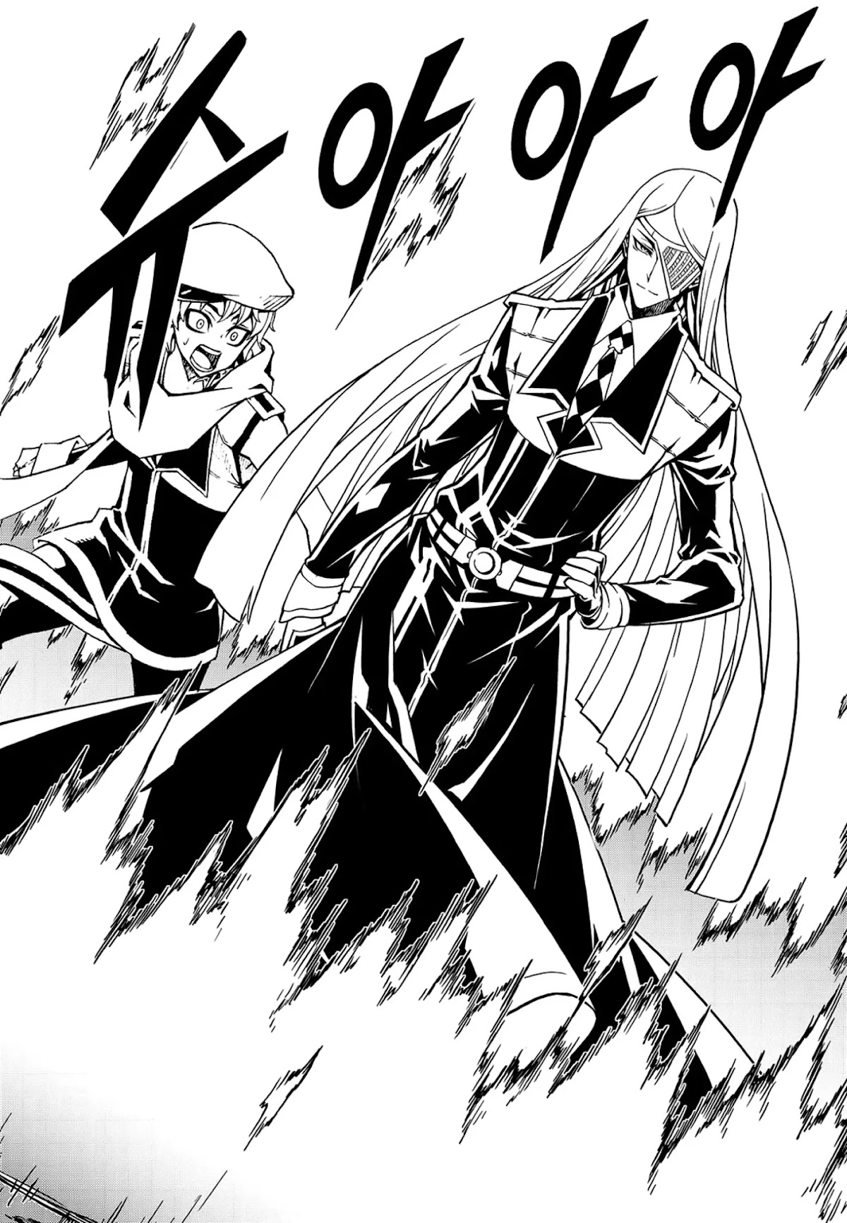 Witch Hunter chapter 226 page 14