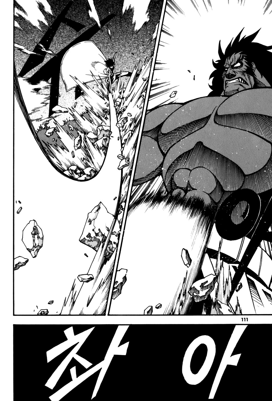 Witch Hunter chapter 23 page 25