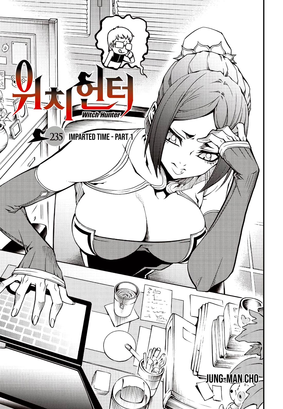 Witch Hunter chapter 235 page 1