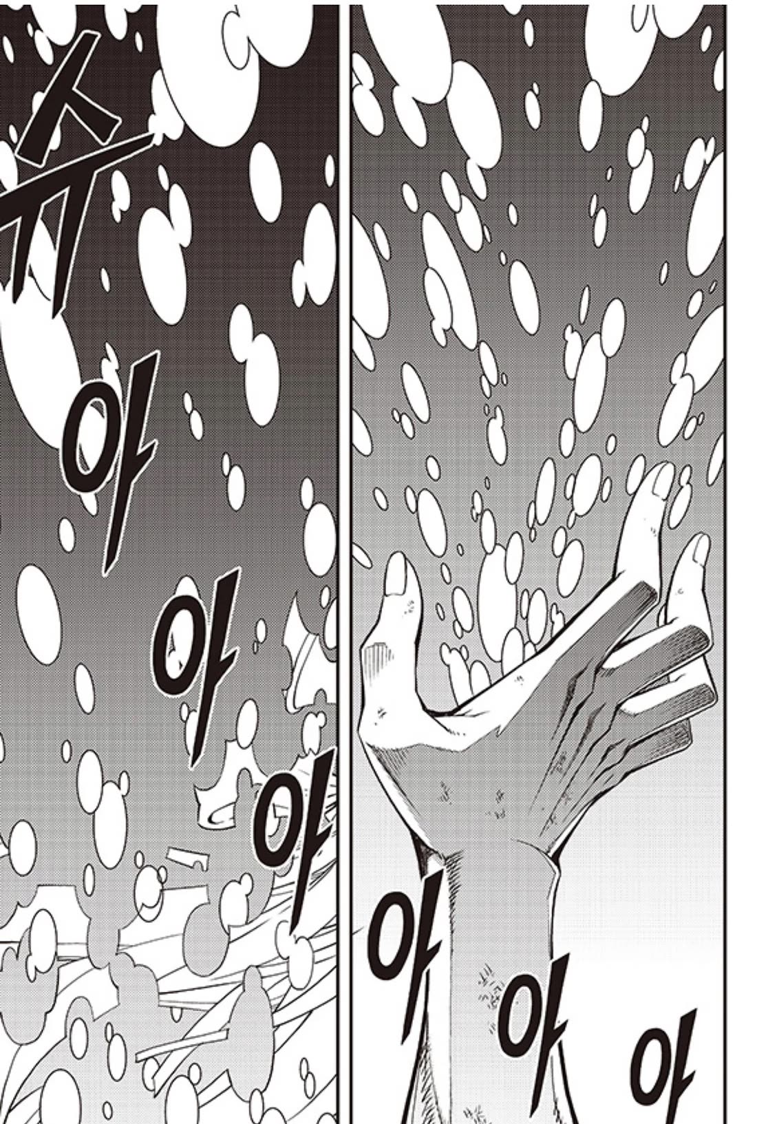 Witch Hunter chapter 237 page 10