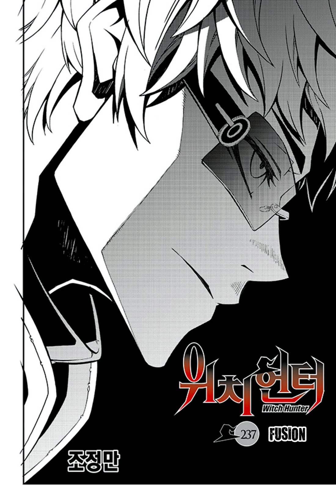 Witch Hunter chapter 237 page 3