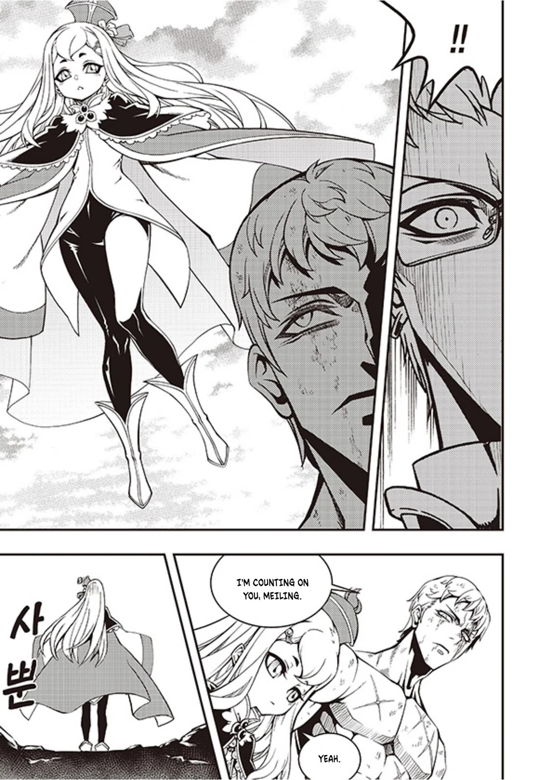Witch Hunter chapter 237 page 6