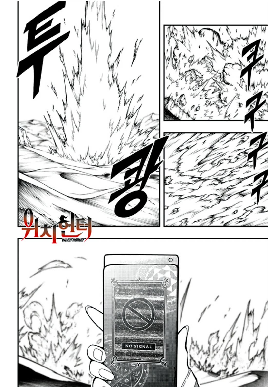 Witch Hunter chapter 239 page 2