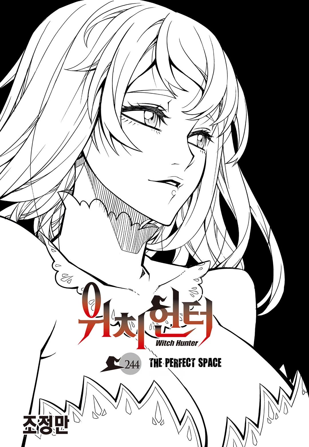 Witch Hunter chapter 244 page 2